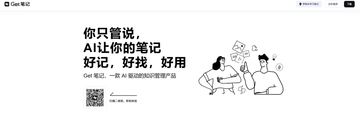 单纯的网页剪藏已经没有意义，试试AI工具ima、Get笔记