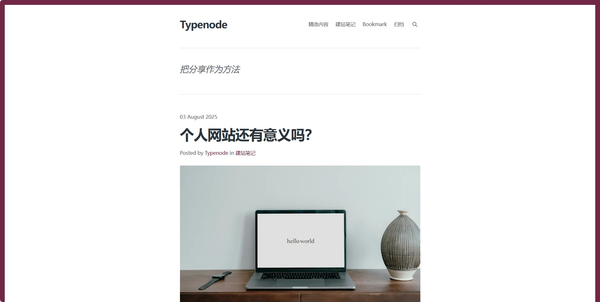 Scriptor：一款免费Ghost主题